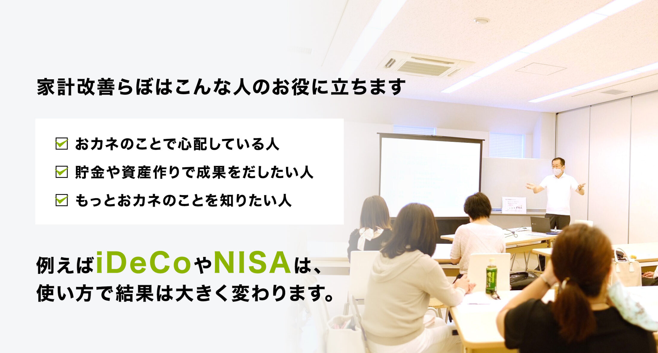 iDeCoやNISA